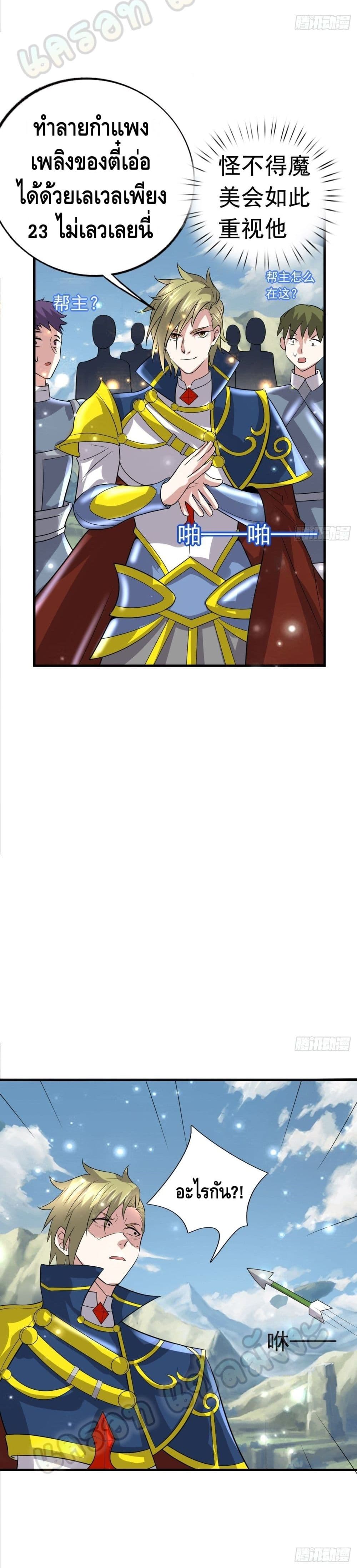 Double Row At The Start ตอนที่ 52 (21)